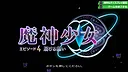 The Legend of Dark Witch Episode 4 OST Screenshot 0