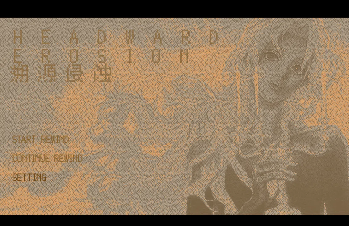Headward Erosion 溯源侵蚀 Screenshot 2