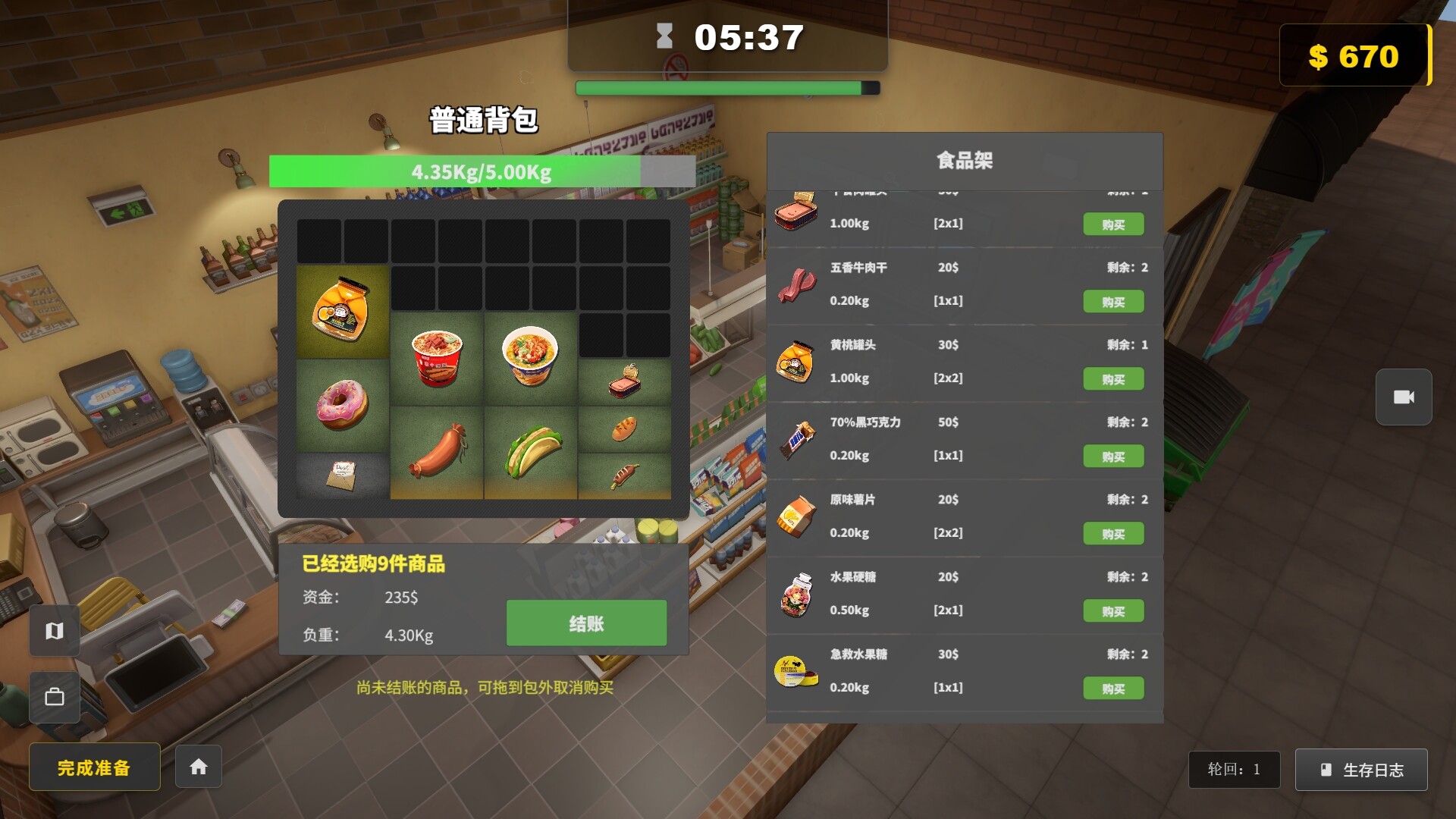 Survival Log Demo Screenshot 1