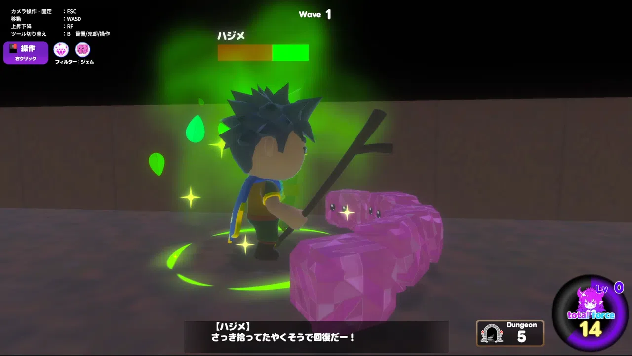 卑怯な勇者を許さない！～魔王の娘とダンジョン作り～ Screenshot 0