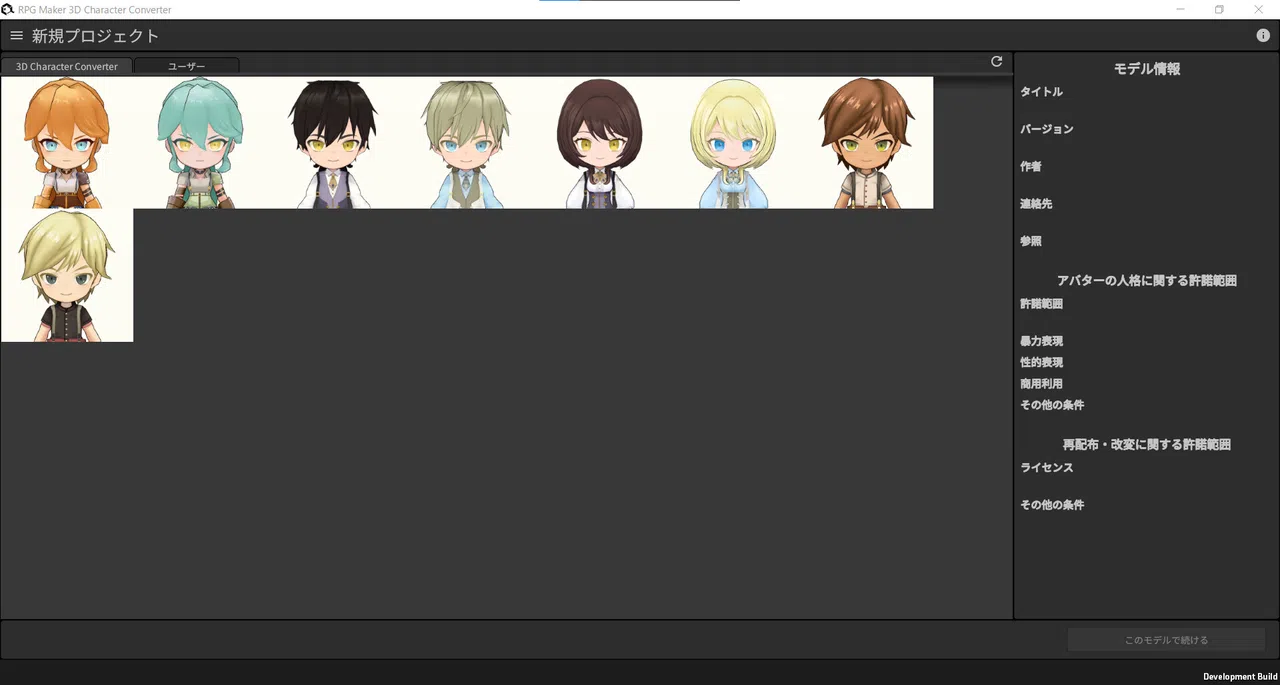 RPG Maker 3D Character Converter Screenshot 0