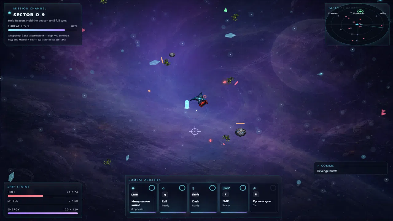COSMIC WARFRONT Screenshot 3
