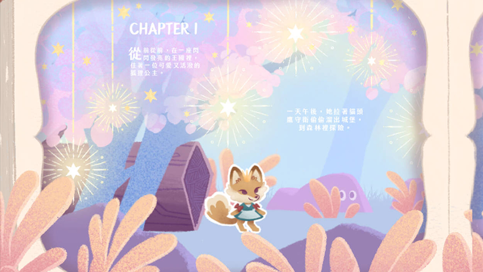 CANDY HOUSE in the DARK FOREST Screenshot 1