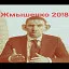 Жмышенко 20!8 icon