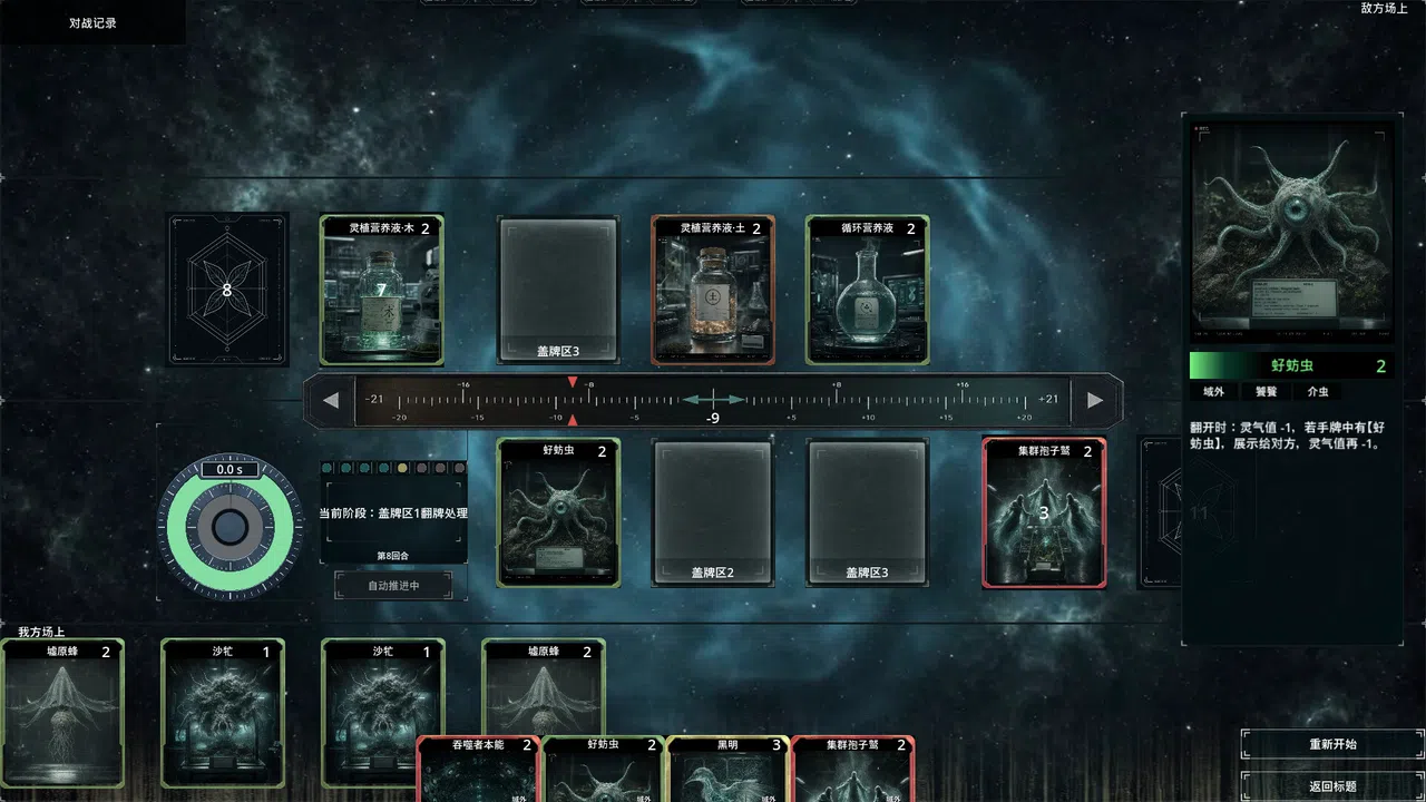 SpiritusCard Screenshot 2