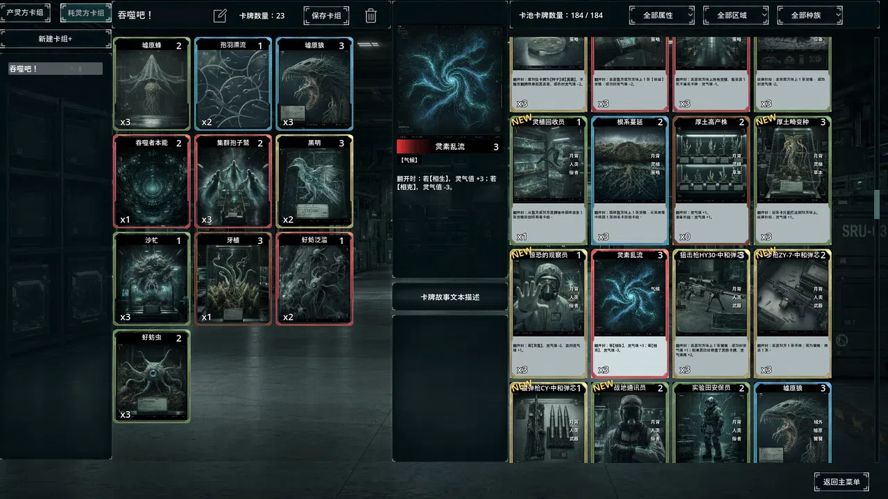 SpiritusCard Screenshot 4