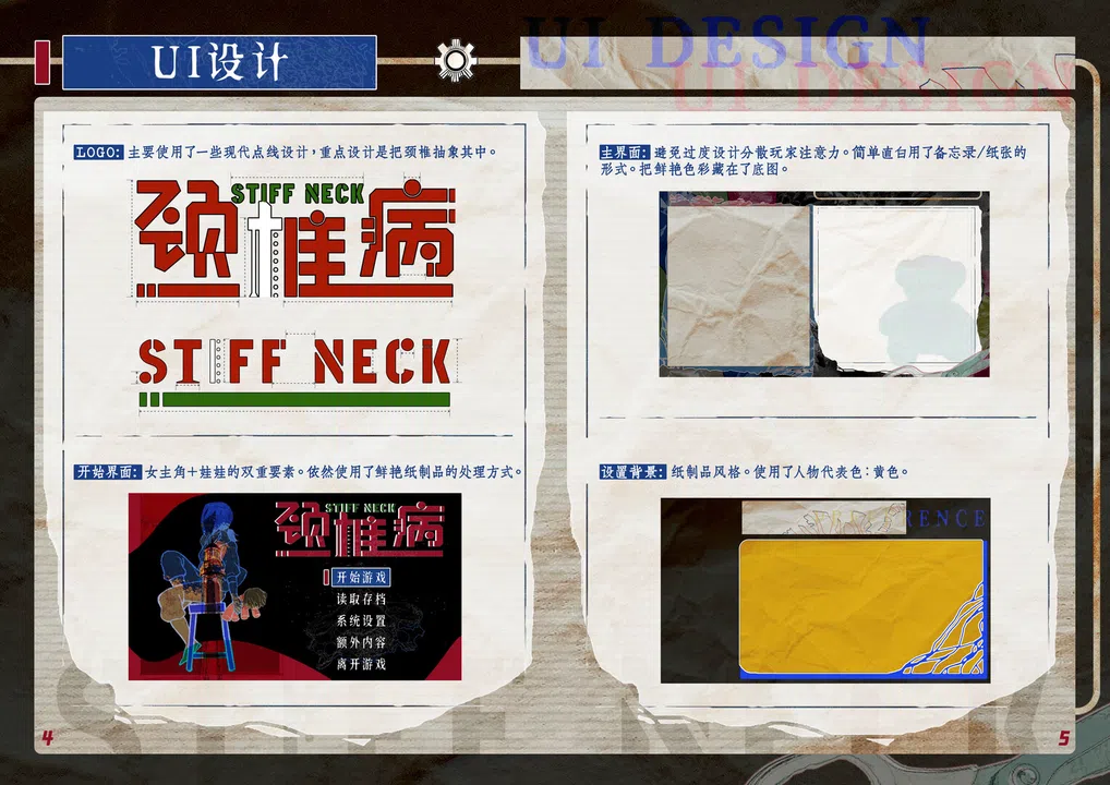 Stiff Neck - ArtBook Screenshot 2