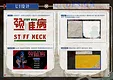 Stiff Neck - ArtBook Screenshot 2
