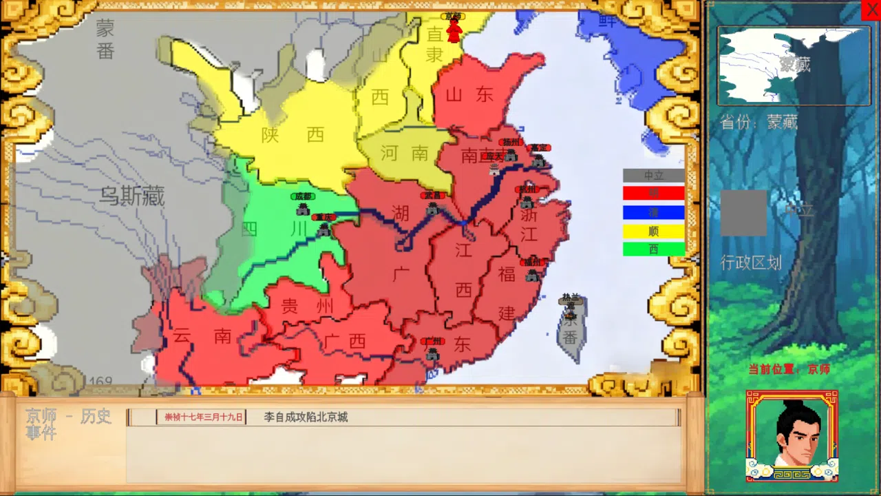 朕不想死！ Screenshot 3