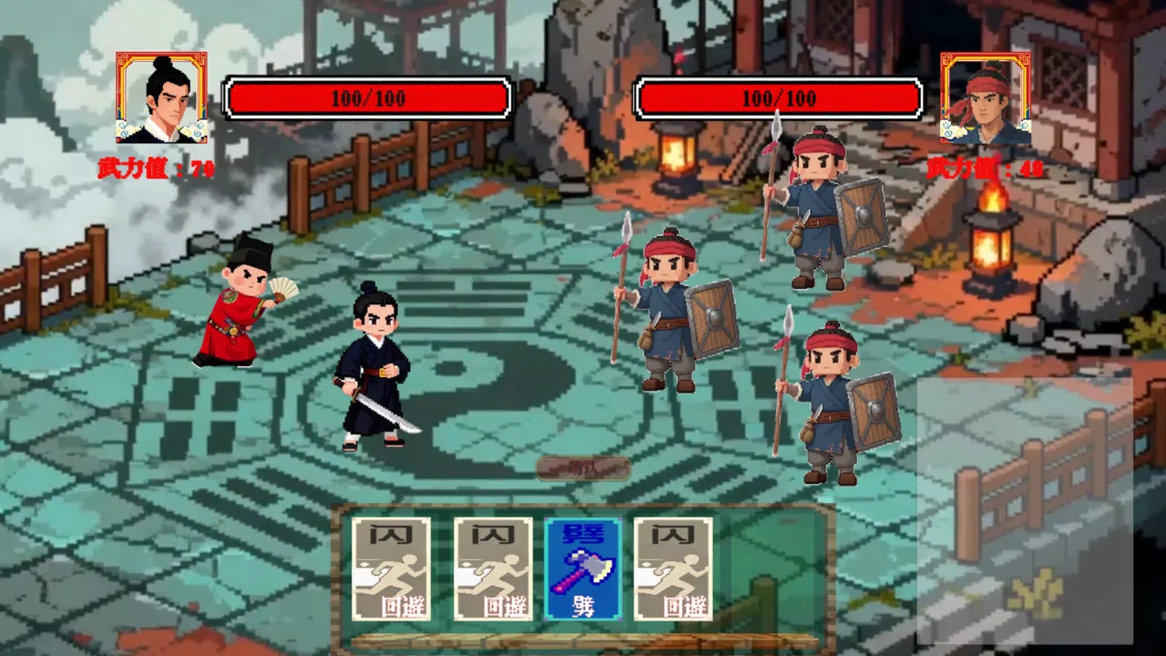 朕不想死！ Screenshot 2