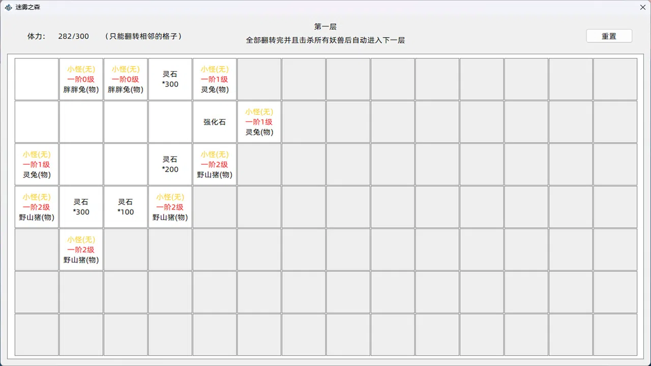 我的文字修仙世界2 Screenshot 2