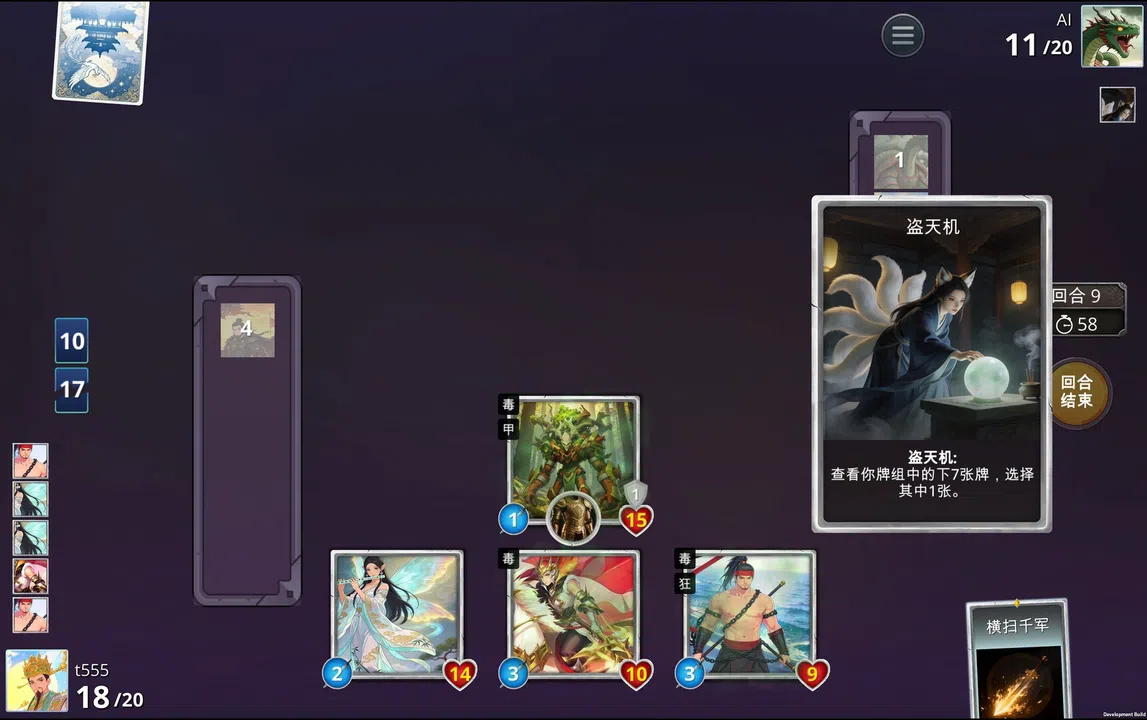 团战不能输 Screenshot 1