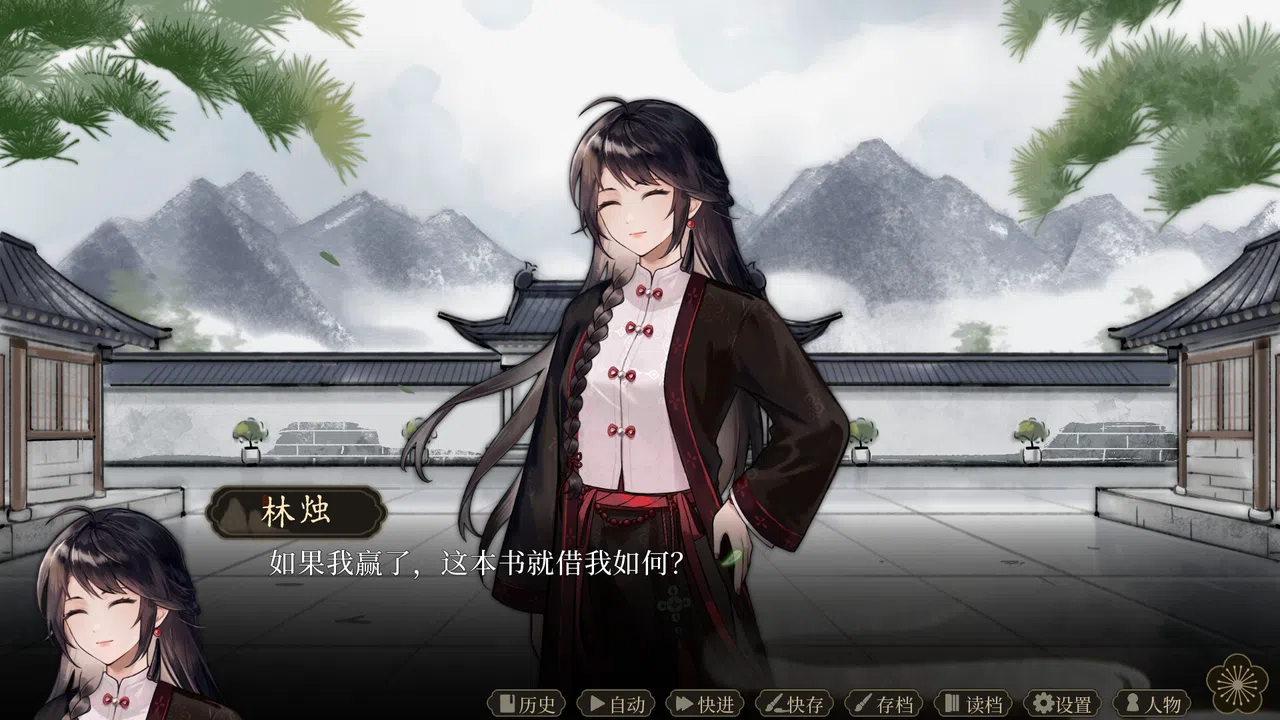 飞花剑 Demo Screenshot 4