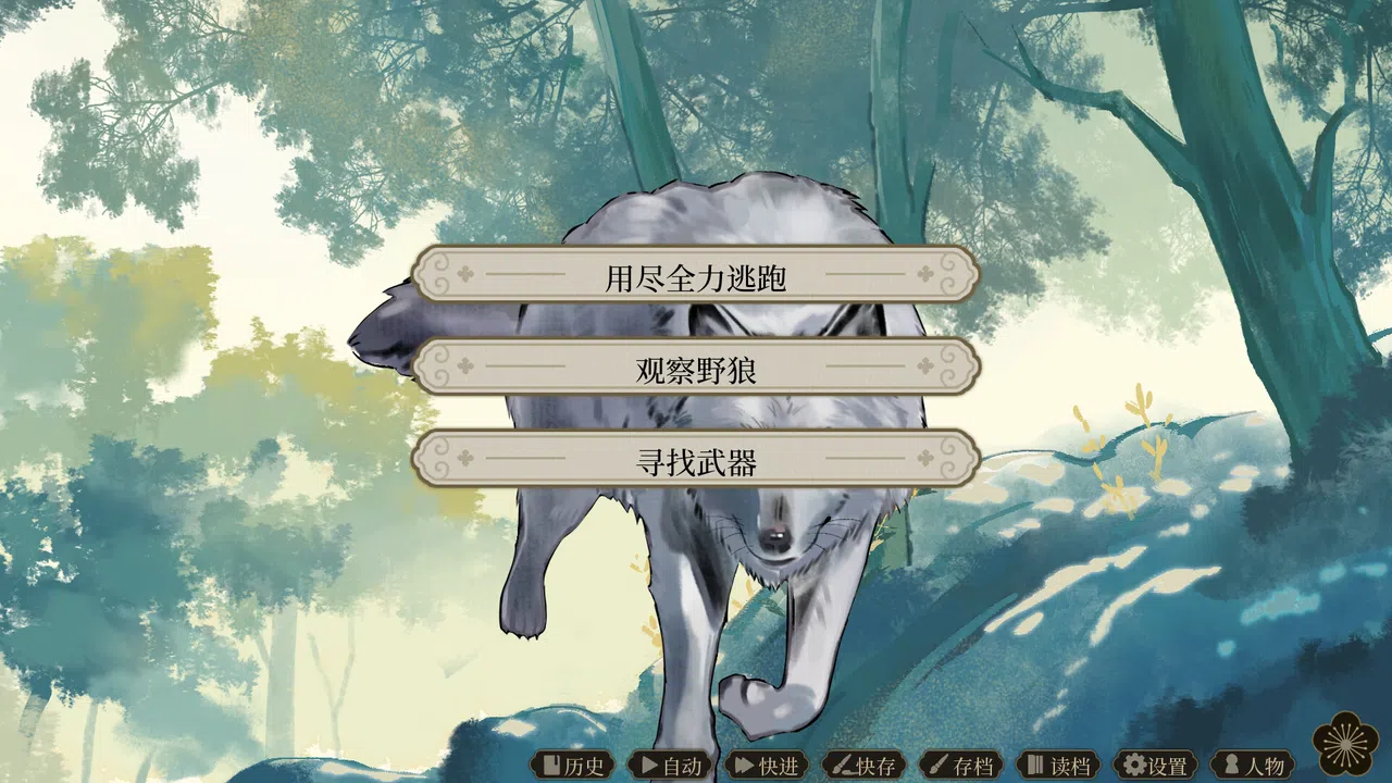 飞花剑 Demo Screenshot 5