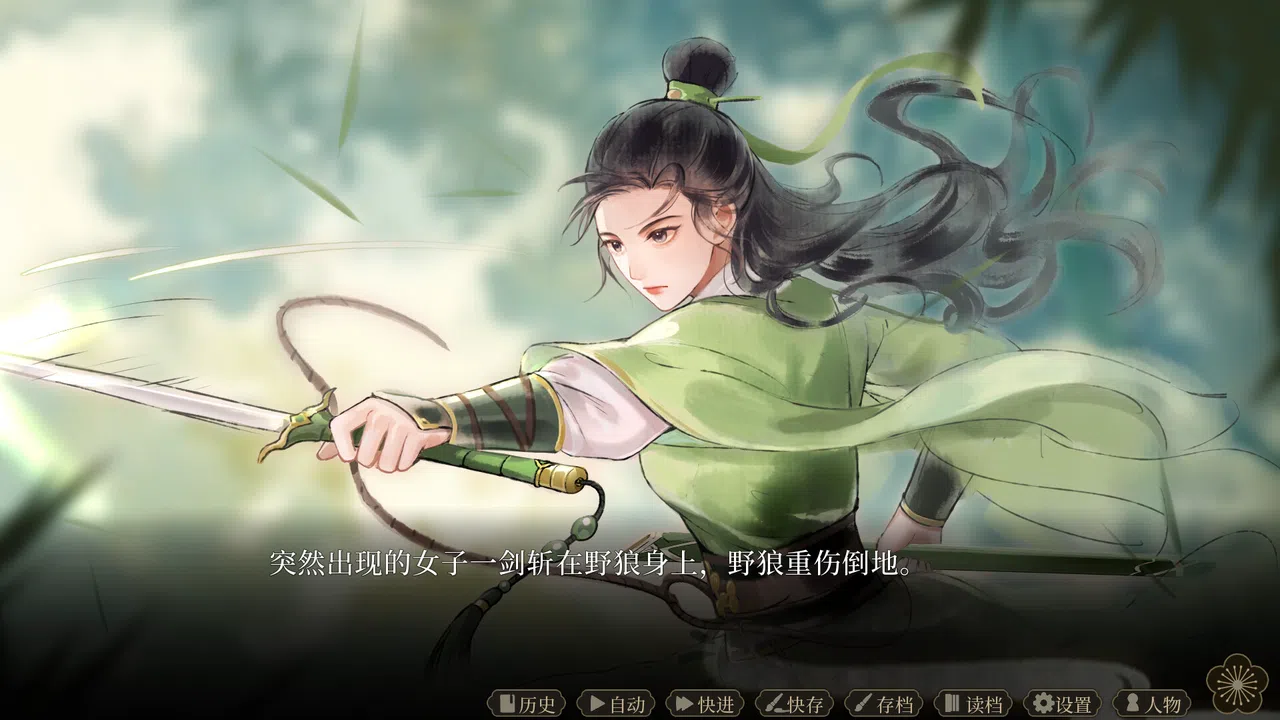 飞花剑 Demo Screenshot 1