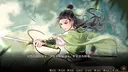 飞花剑 Demo Screenshot 1