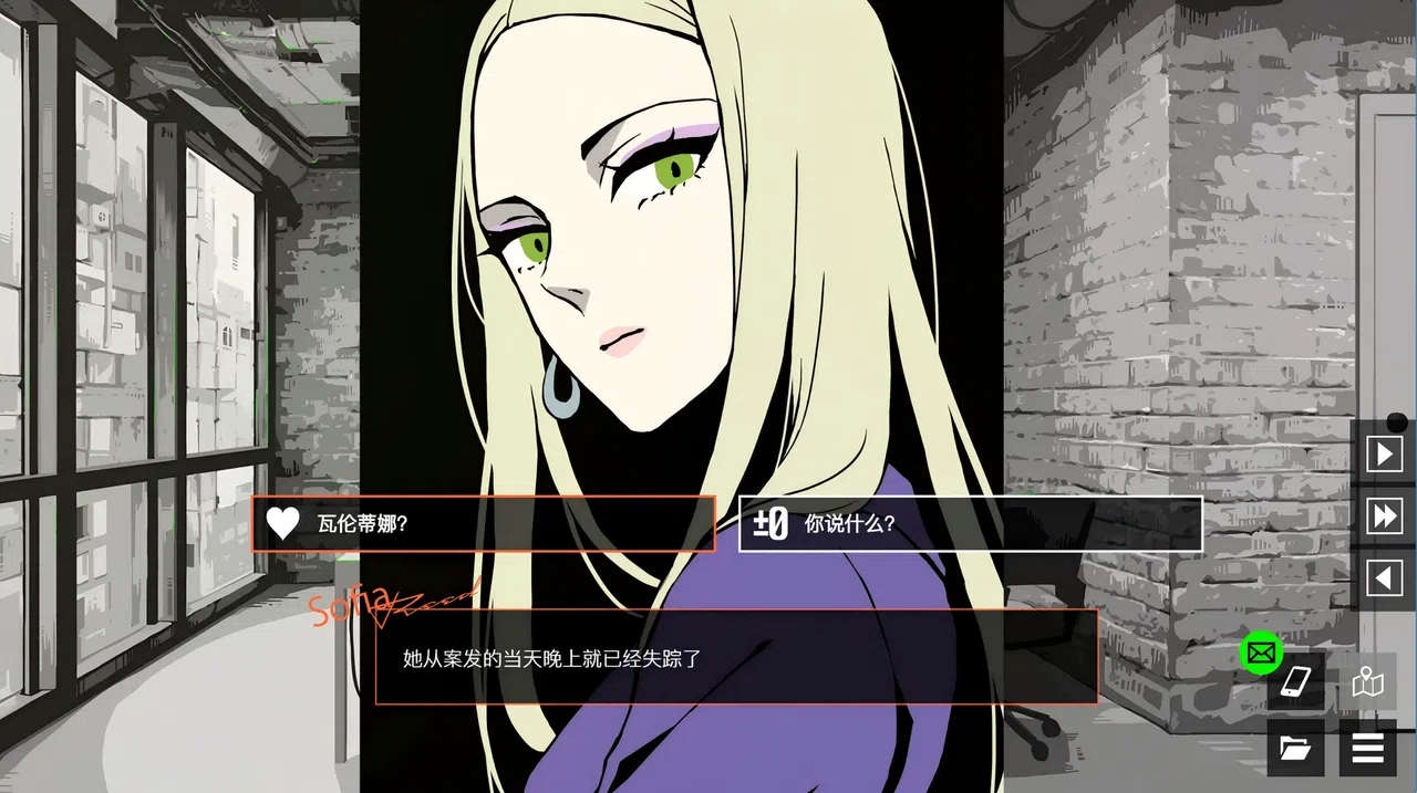 侦探R和预言者J Screenshot 2