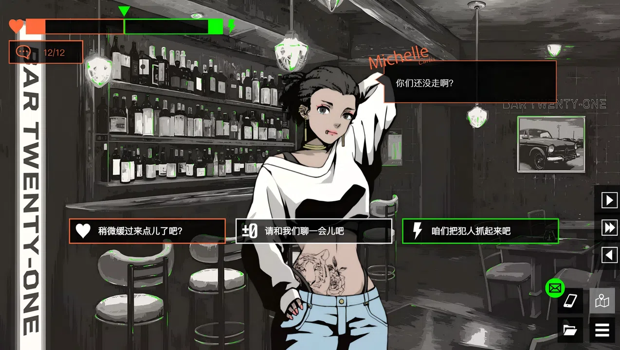 侦探R和预言者J Screenshot 5