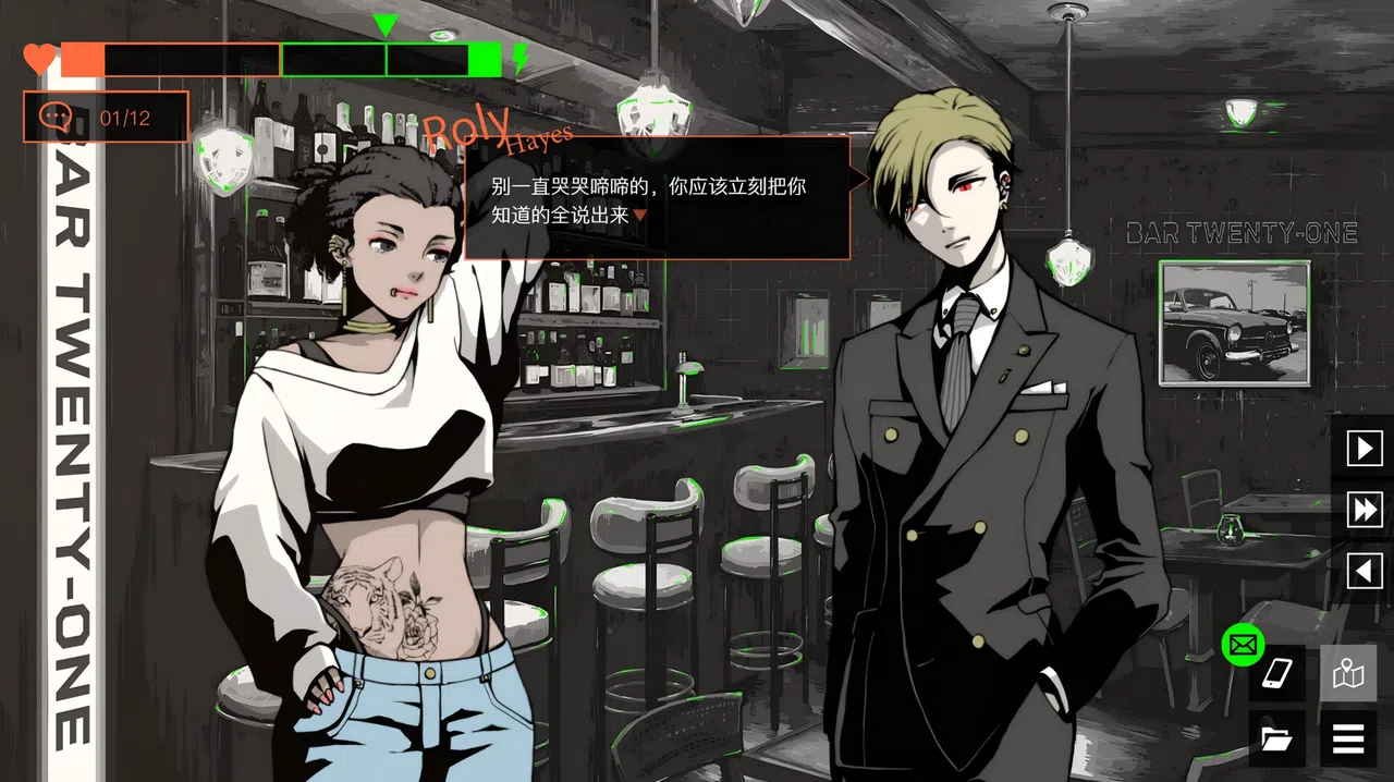 侦探R和预言者J Screenshot 6