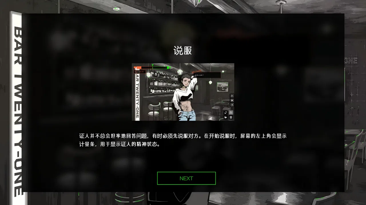 侦探R和预言者J Screenshot 11