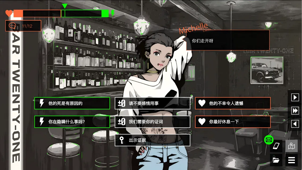侦探R和预言者J Screenshot 7