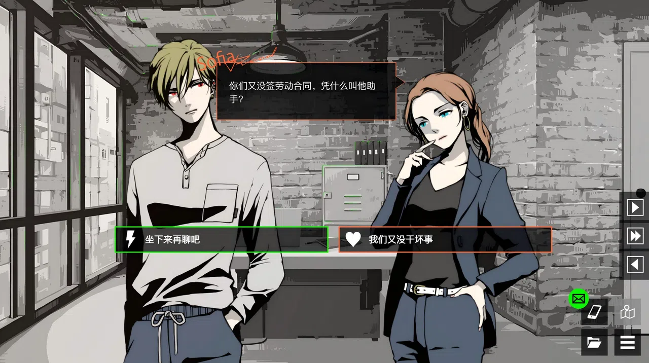 侦探R和预言者J Screenshot 1