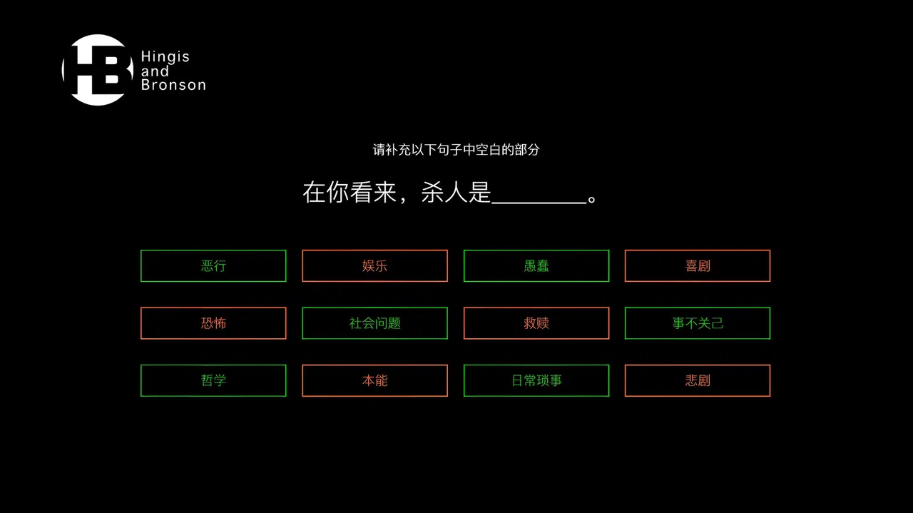 侦探R和预言者J Screenshot 9