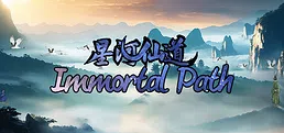 星河仙道 Immortal Path Playtest