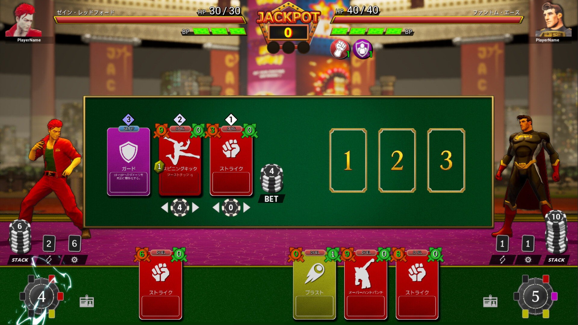 FULL BET - FIGHTING CASINO - Demo Screenshot 6