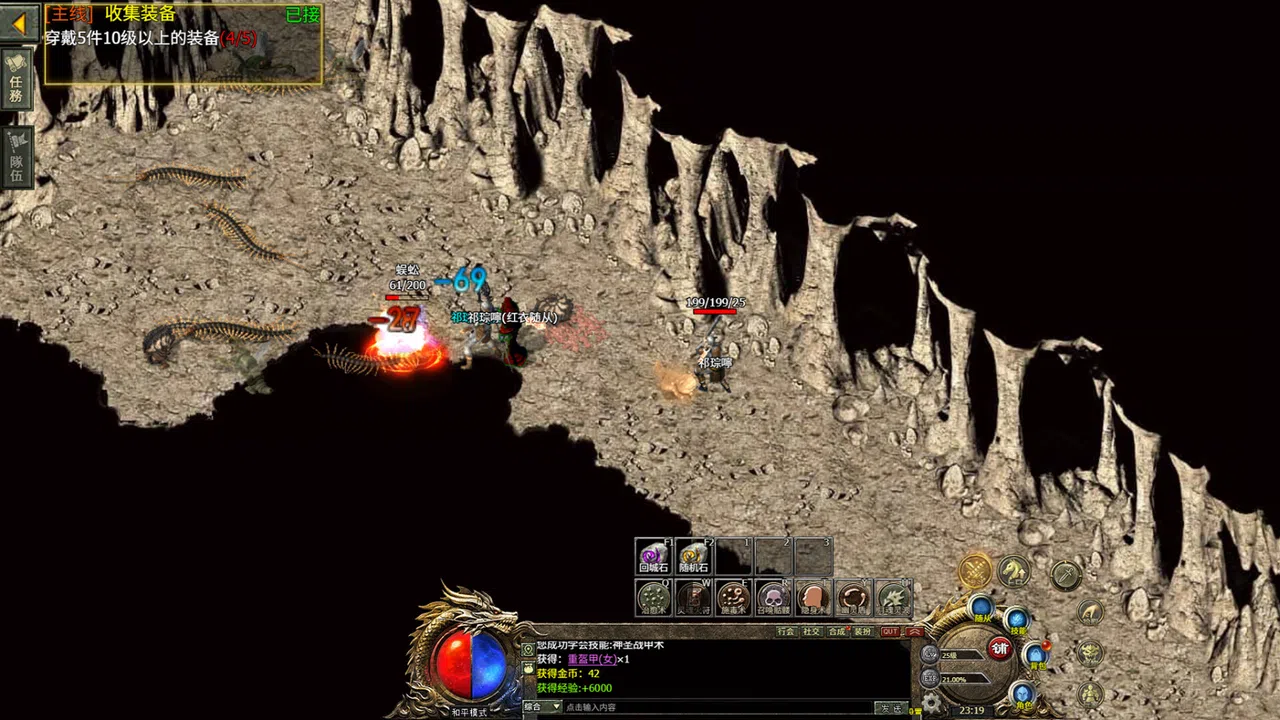 焚天烈火之元素领主 Screenshot 5