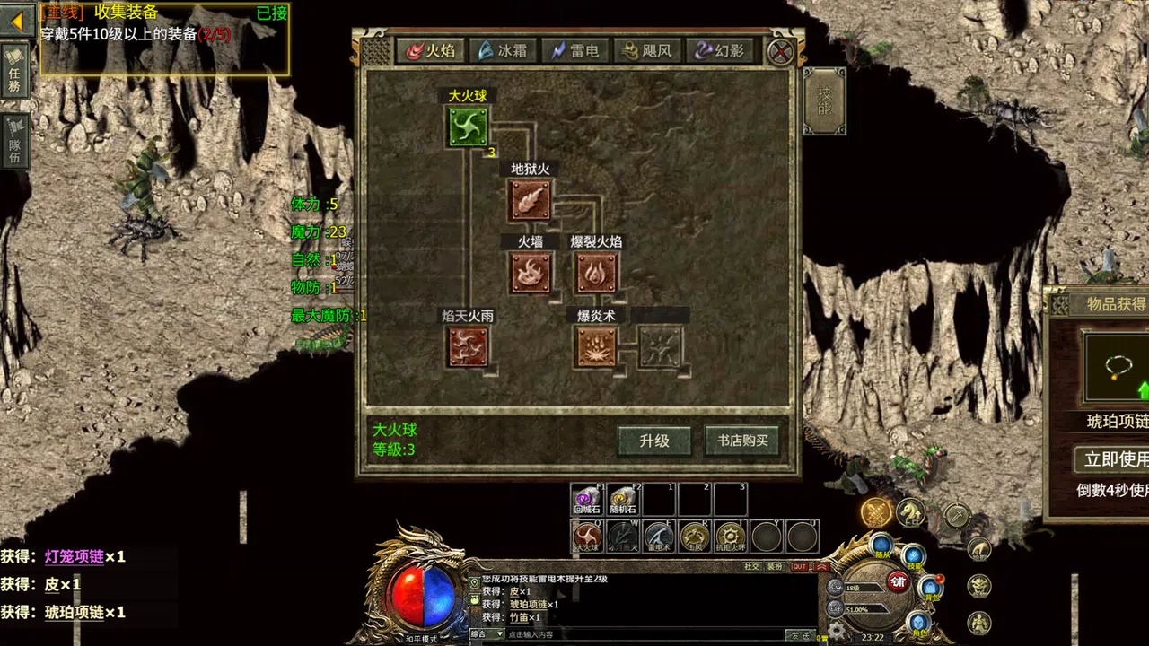 焚天烈火之元素领主 Screenshot 8