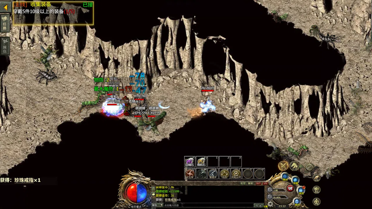 焚天烈火之元素领主 Screenshot 4