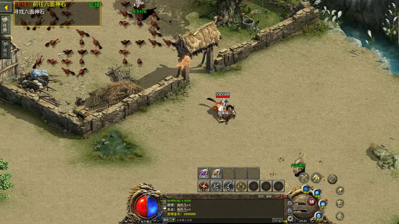 焚天烈火之元素领主 Screenshot 0