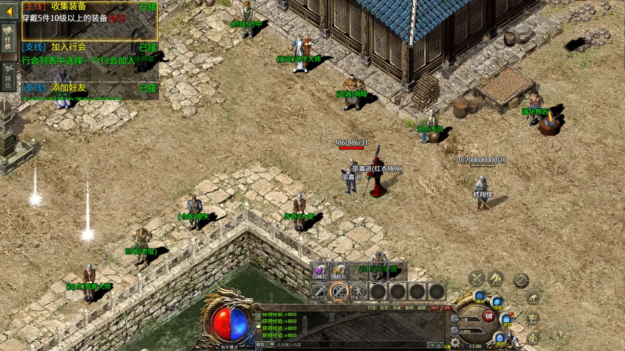 焚天烈火之元素领主 Screenshot 1