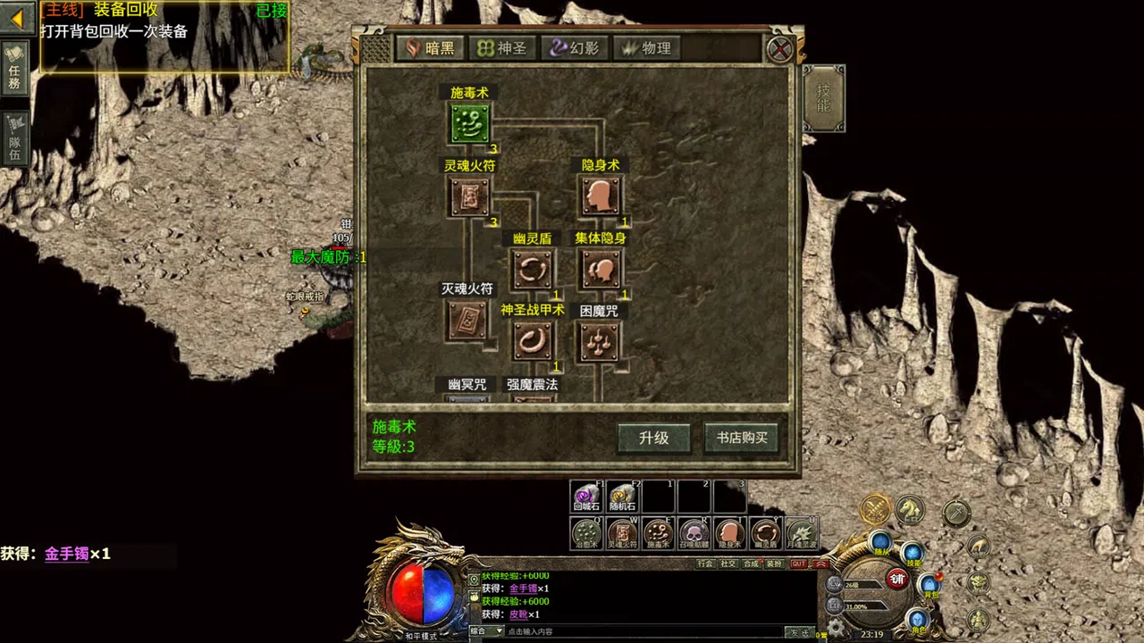 焚天烈火之元素领主 Screenshot 7