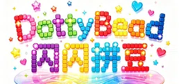 DottyBead闪闪拼豆