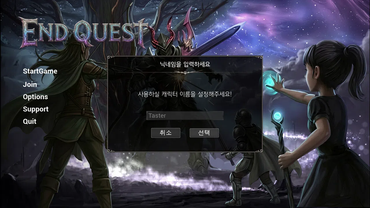 End Quest Screenshot 1