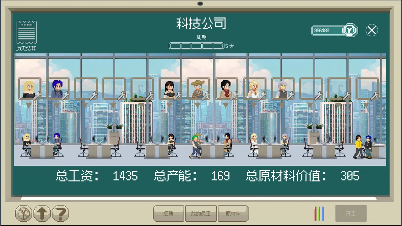 人生巅峰 Playtest Screenshot 1