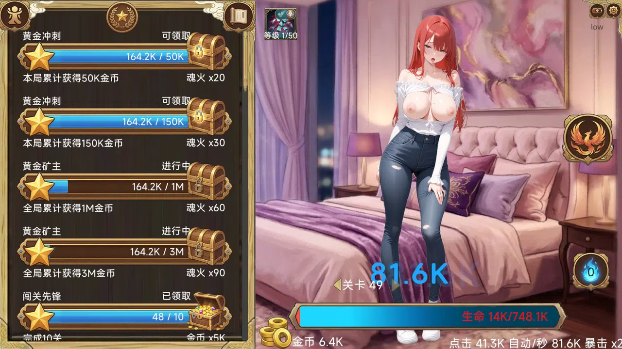 Erotic Clicker Demo Screenshot 2