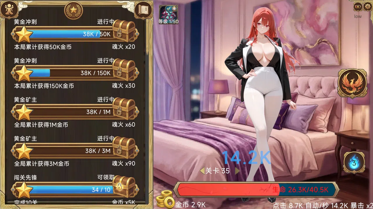 Erotic Clicker Demo Screenshot 1
