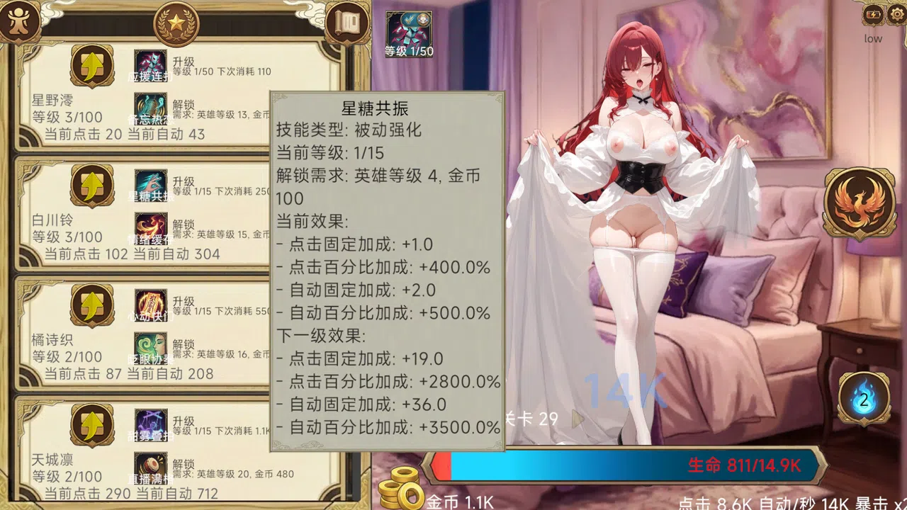 Erotic Clicker Demo Screenshot 4