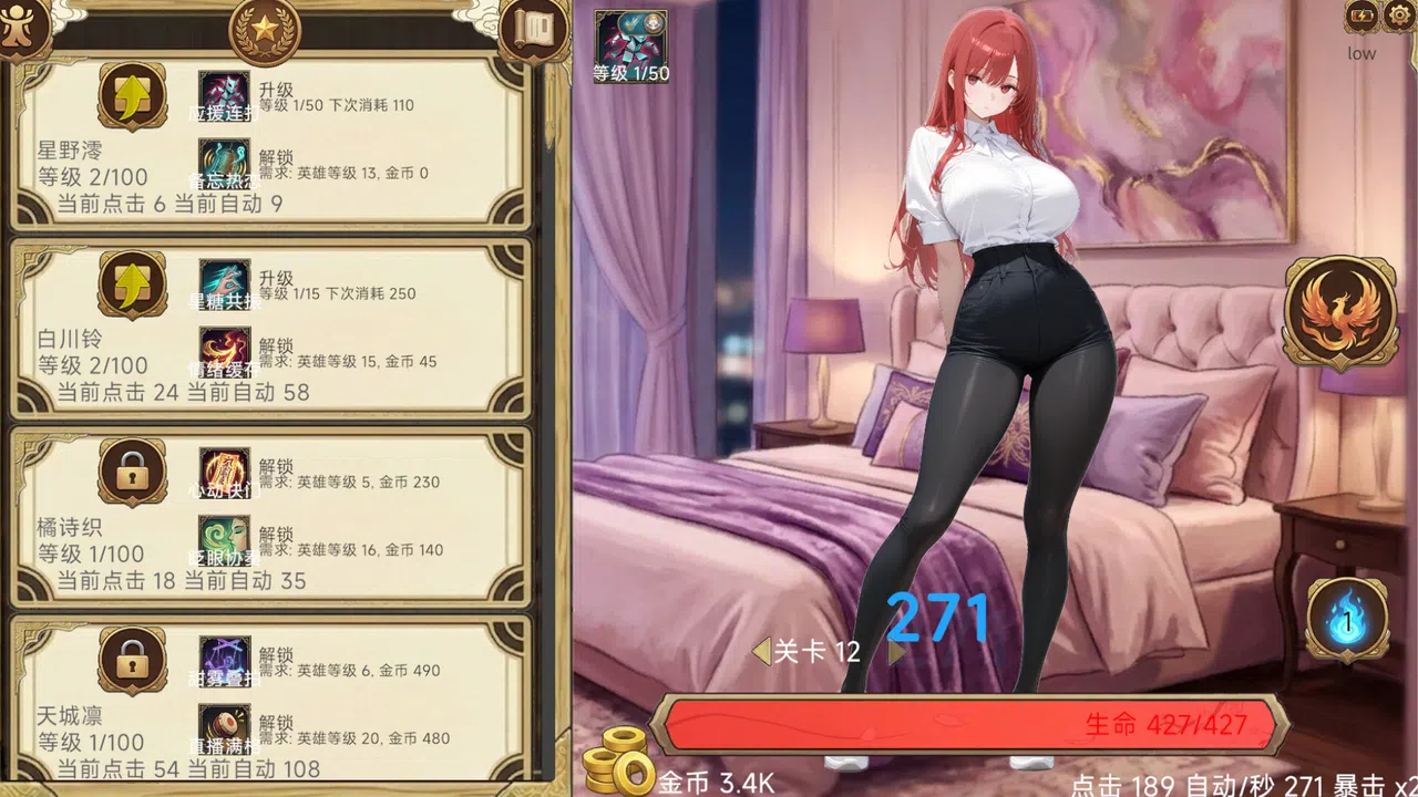 Erotic Clicker Demo Screenshot 5
