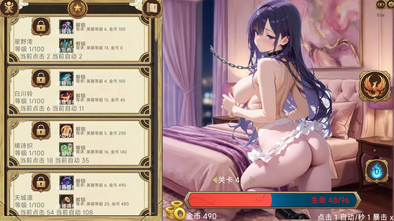 Erotic Clicker Demo Screenshot 0