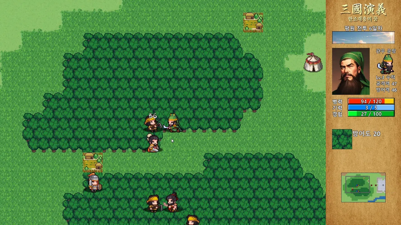 삼국연의 : 한조재흥의 꿈 Demo Screenshot 3