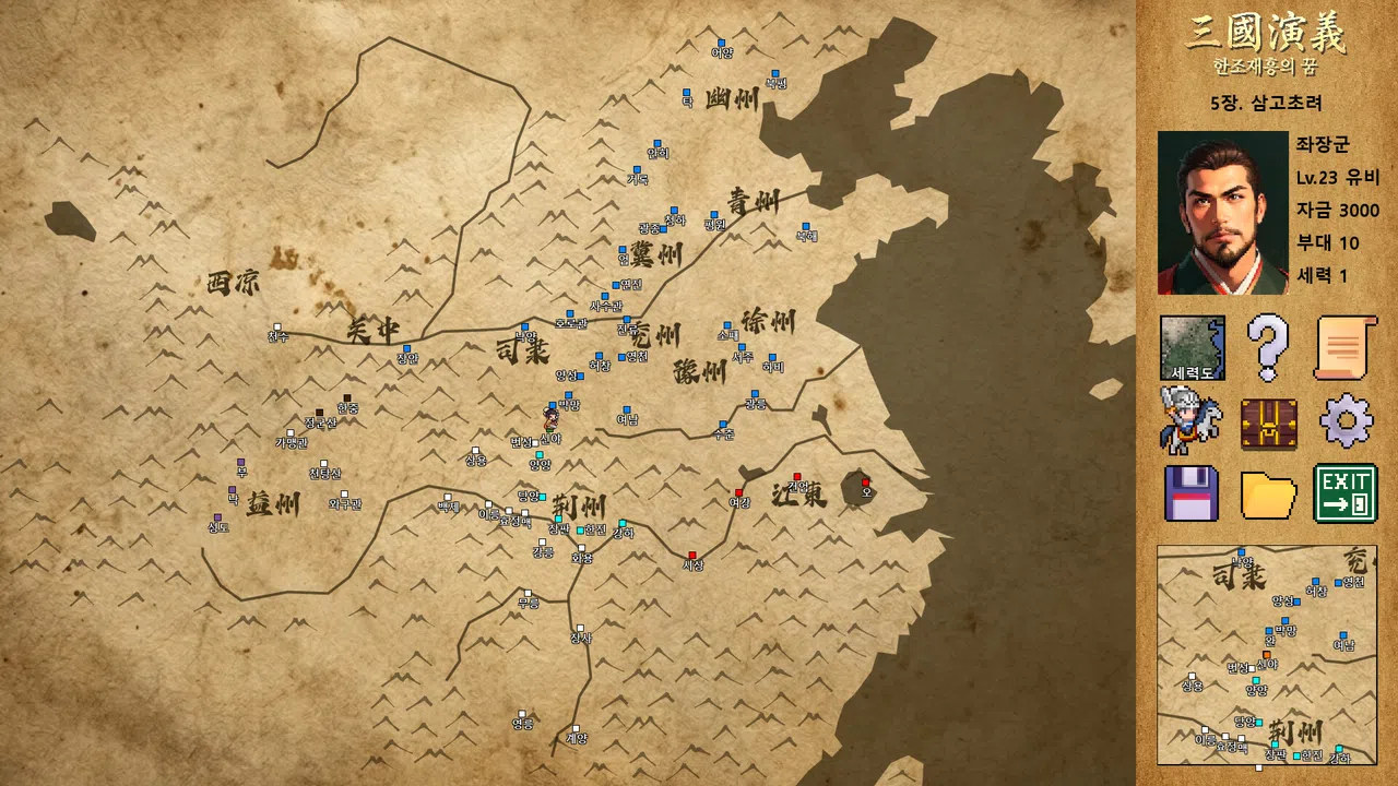 삼국연의 : 한조재흥의 꿈 Demo Screenshot 4