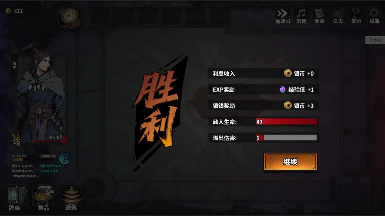 蜃渊契兽师 Screenshot 0