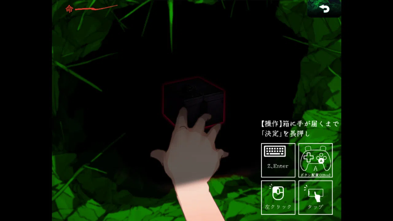 糺糺縁糸（きゅうきゅうえんし） Screenshot 2