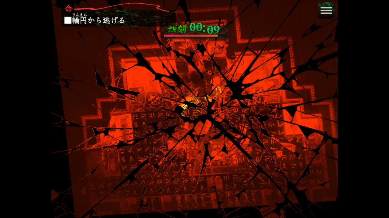 糺糺縁糸（きゅうきゅうえんし） Screenshot 8
