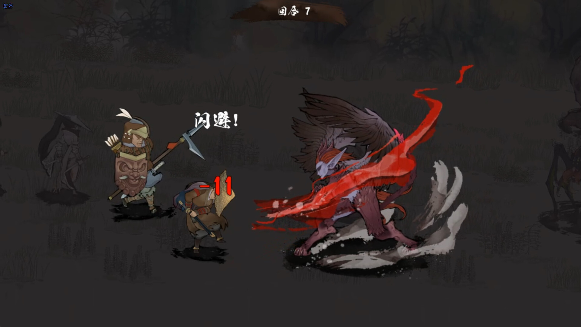 The Hidden Scrolls Screenshot 7