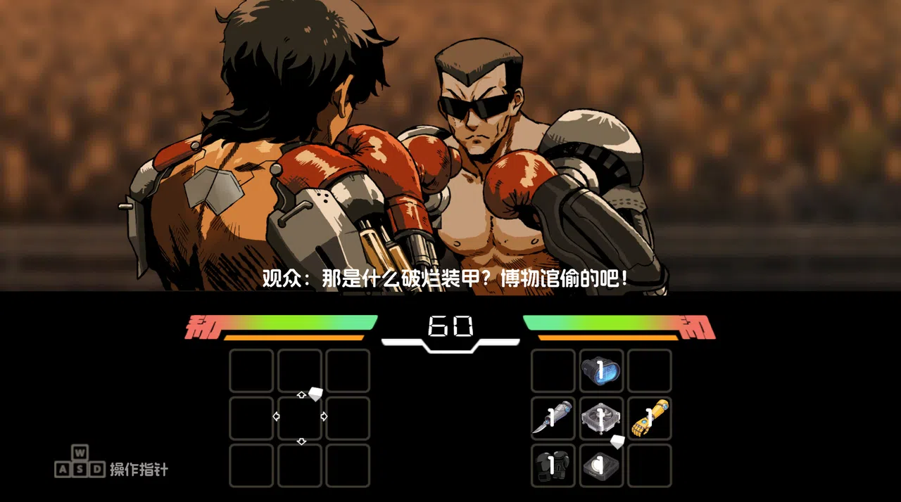 Flesh in Steel Screenshot 0
